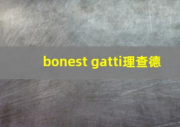 bonest gatti理查德